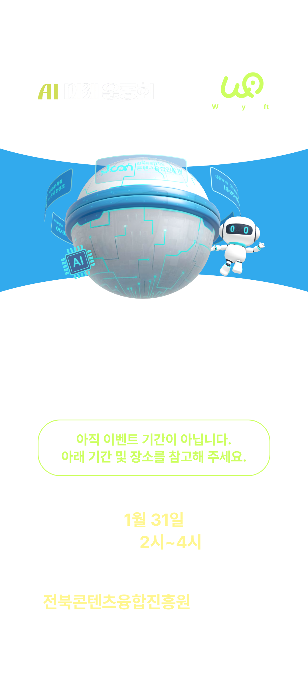 아직 이벤트 기간이 아닙니다.